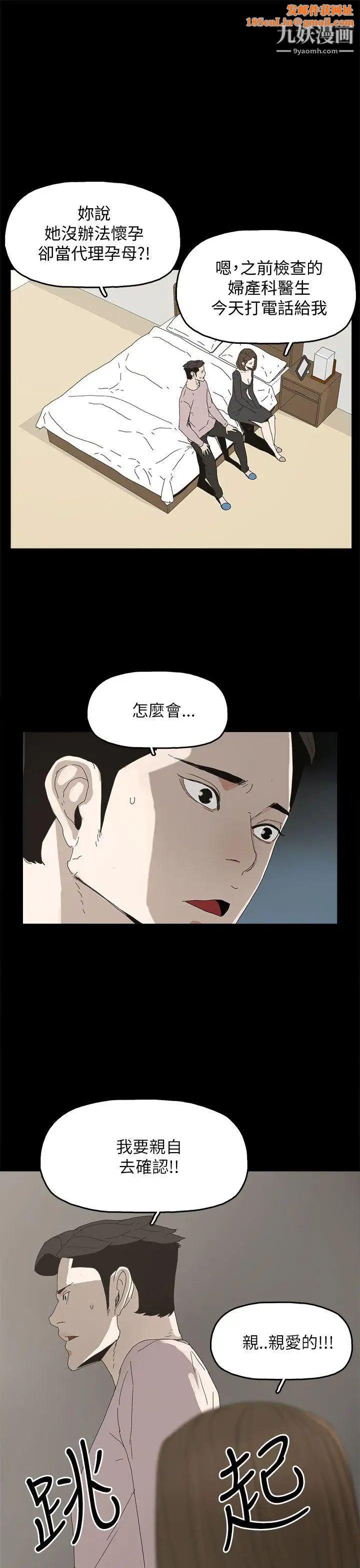 代理孕母第36话-要是您叫我离开,那我会走