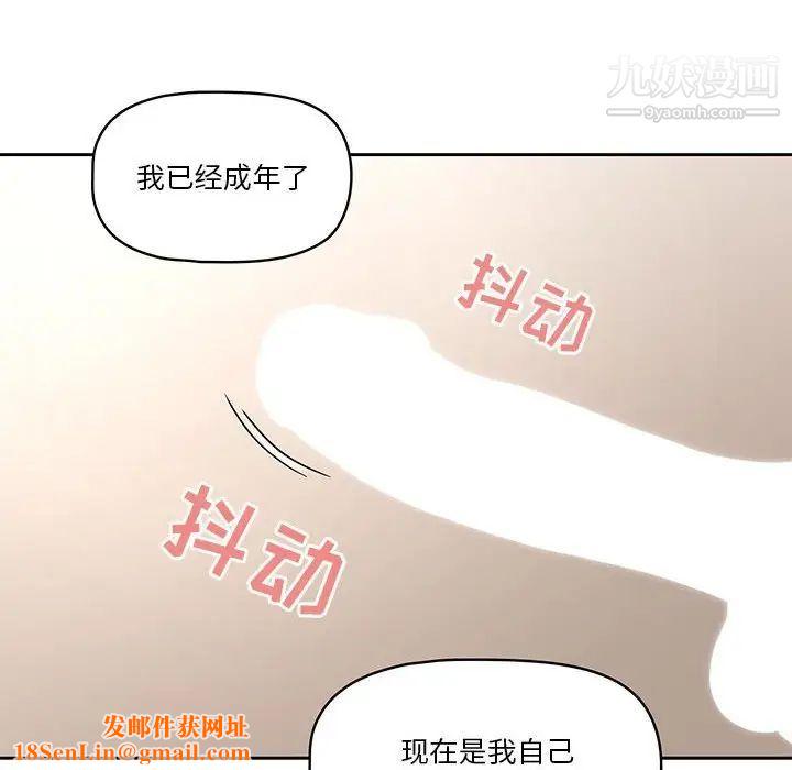 疫情期间的家教生活第6话