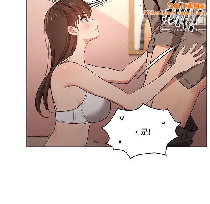 疫情期間的家教生活第6話