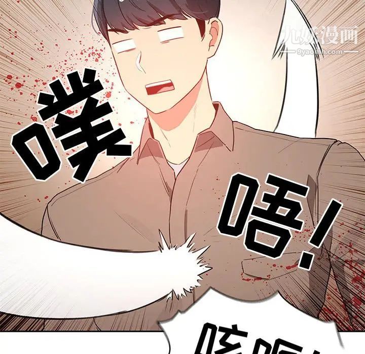 疫情期间的家教生活第6话