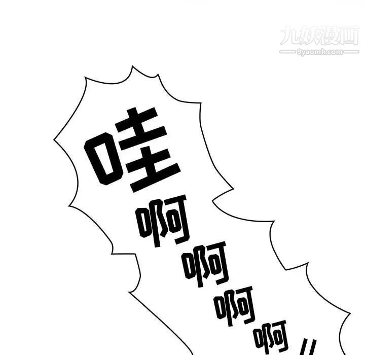 疫情期间的家教生活第6话