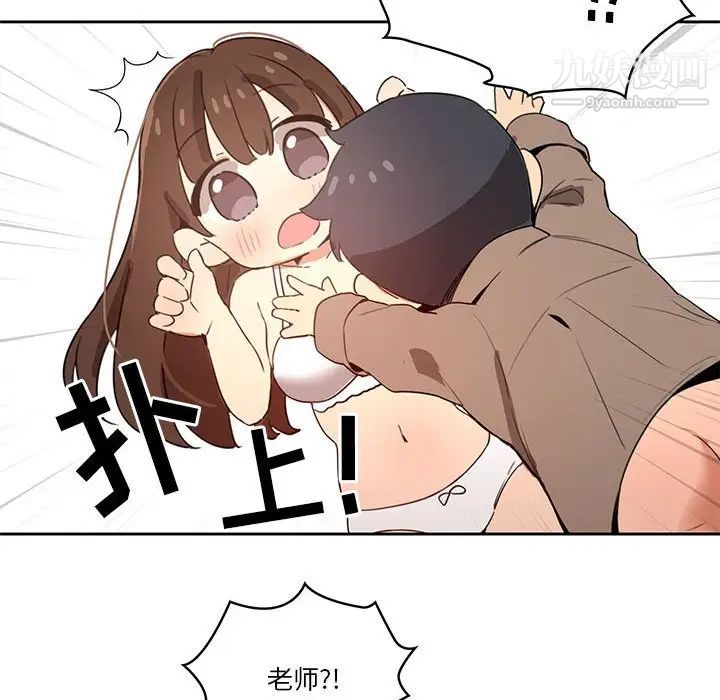 疫情期间的家教生活第6话