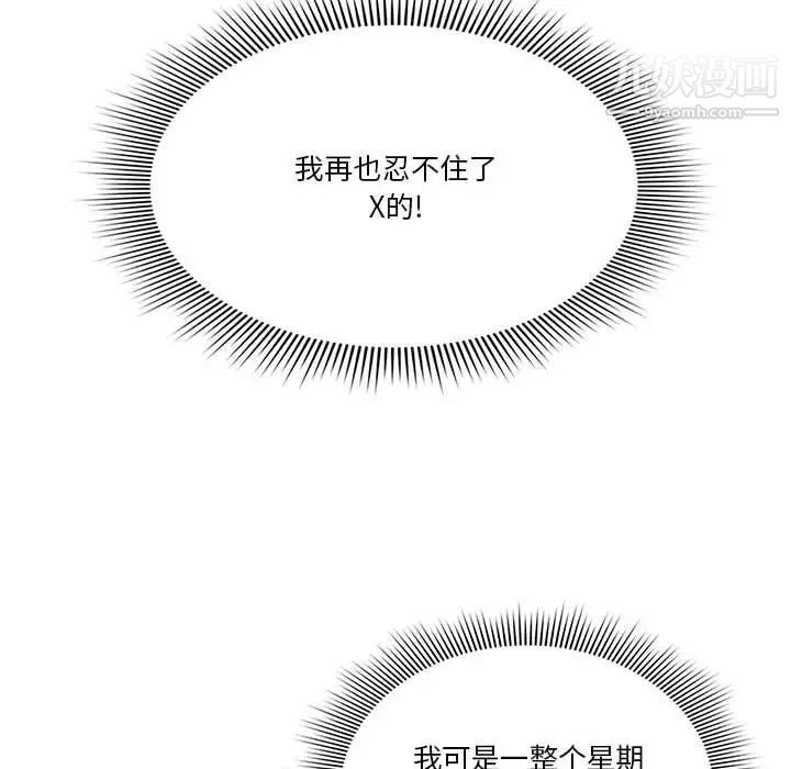 疫情期间的家教生活第6话