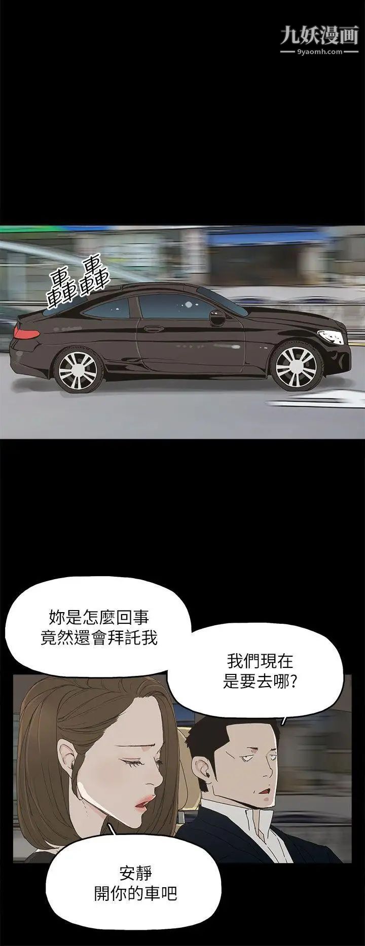 代理孕母第36话-要是您叫我离开,那我会走