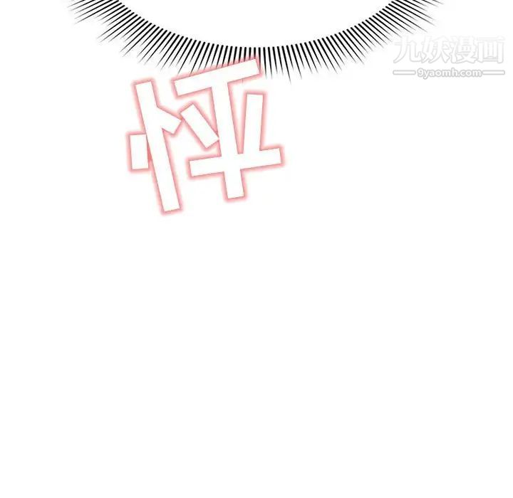 疫情期间的家教生活第6话