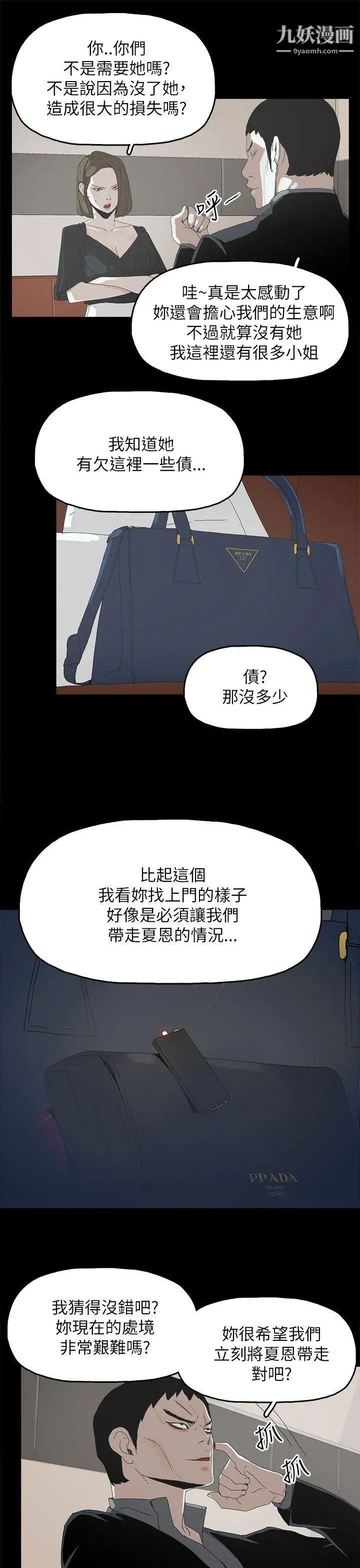 代理孕母第37话-带她走的条件
