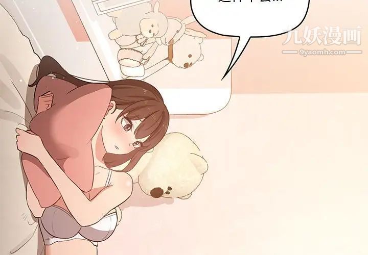 疫情期间的家教生活第7话