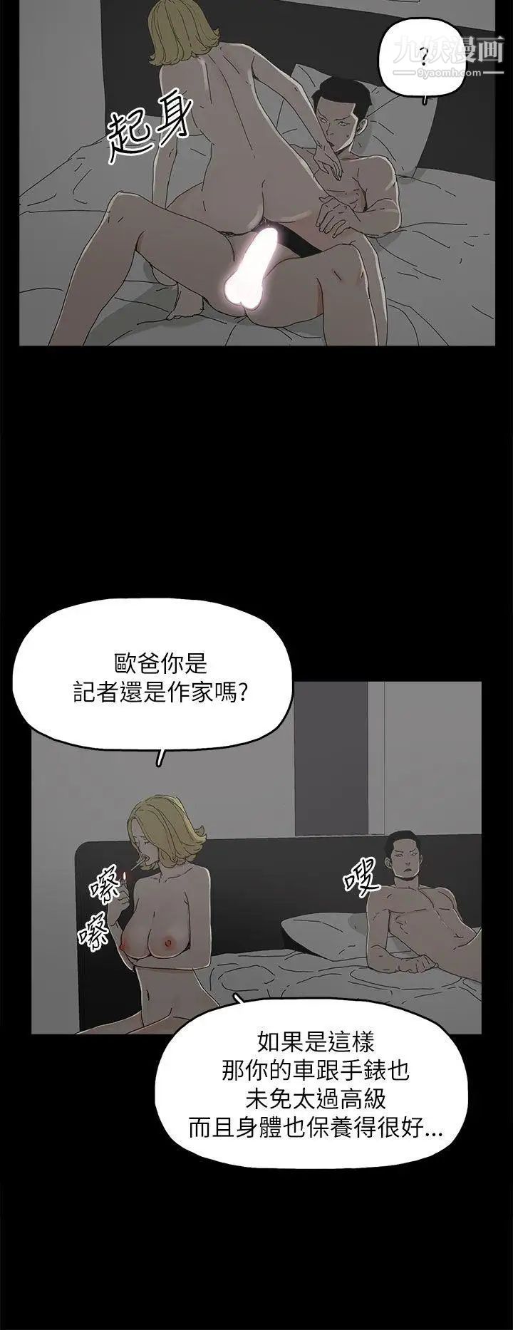 代理孕母第37话-带她走的条件