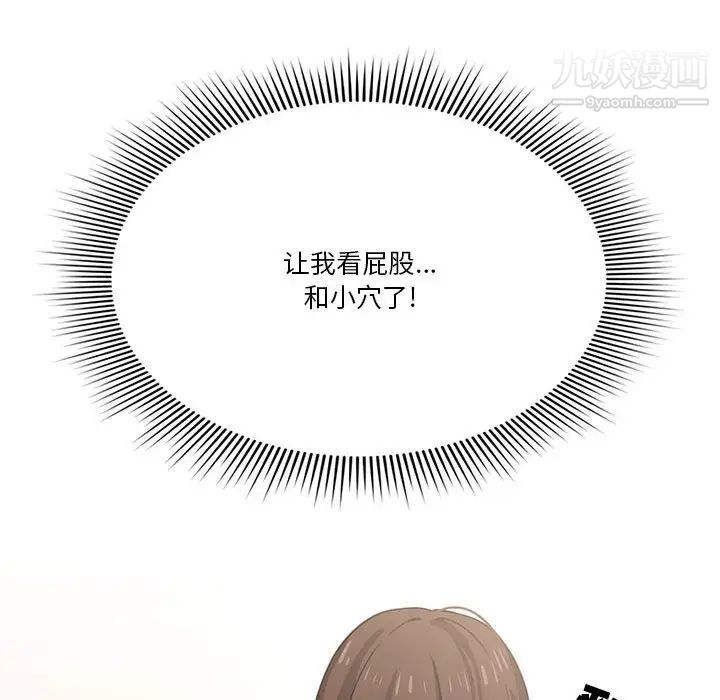 疫情期间的家教生活第7话