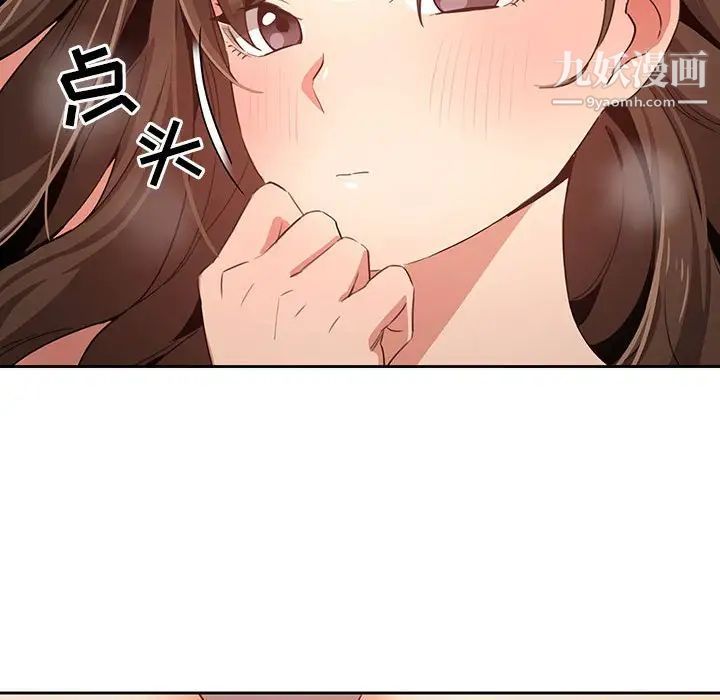 疫情期间的家教生活第7话