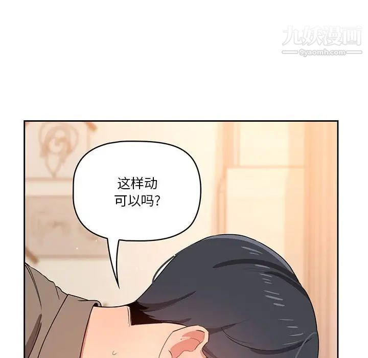 疫情期间的家教生活第7话