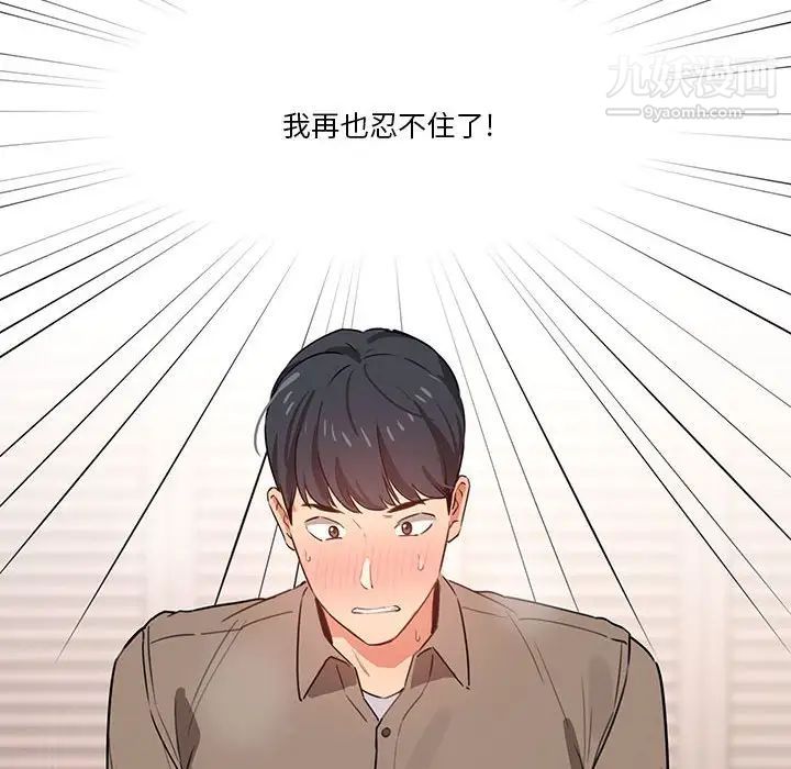 疫情期间的家教生活第7话