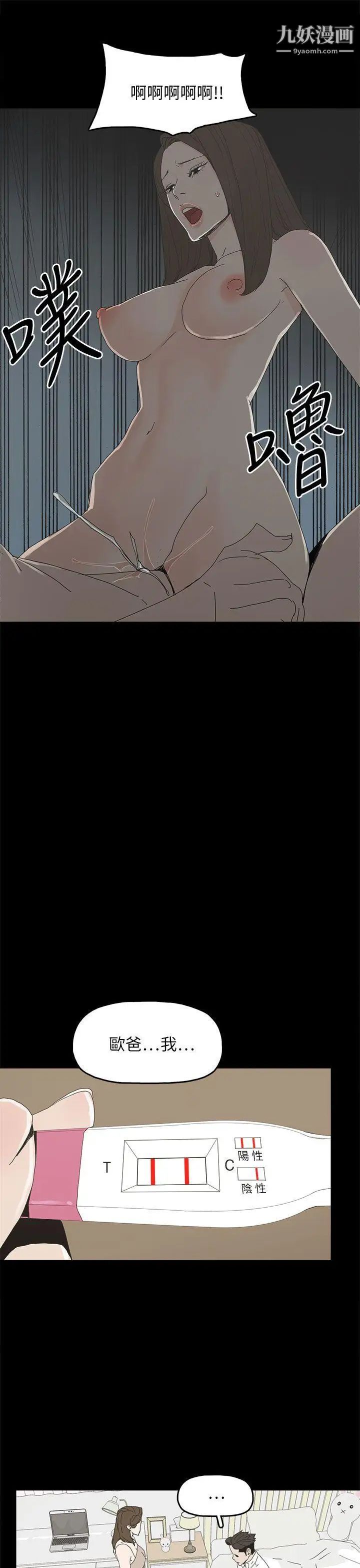 代理孕母第39话-允熙的过去