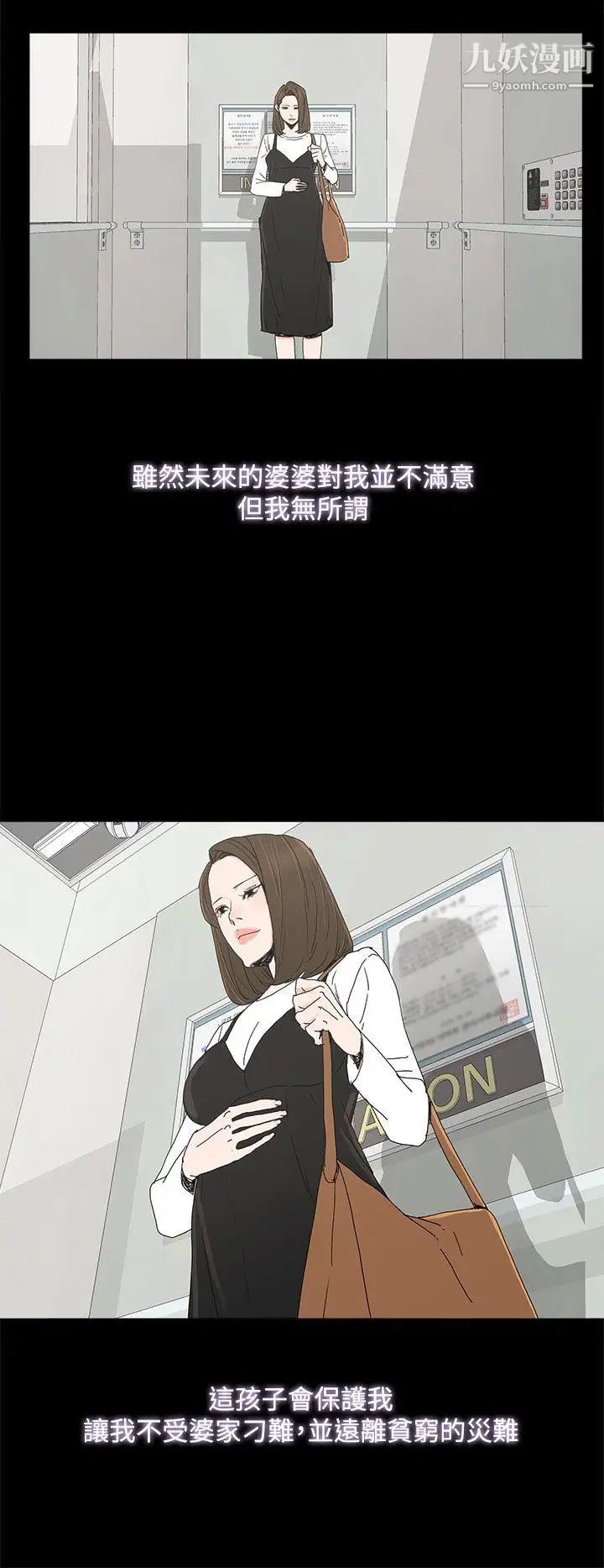 代理孕母第39话-允熙的过去