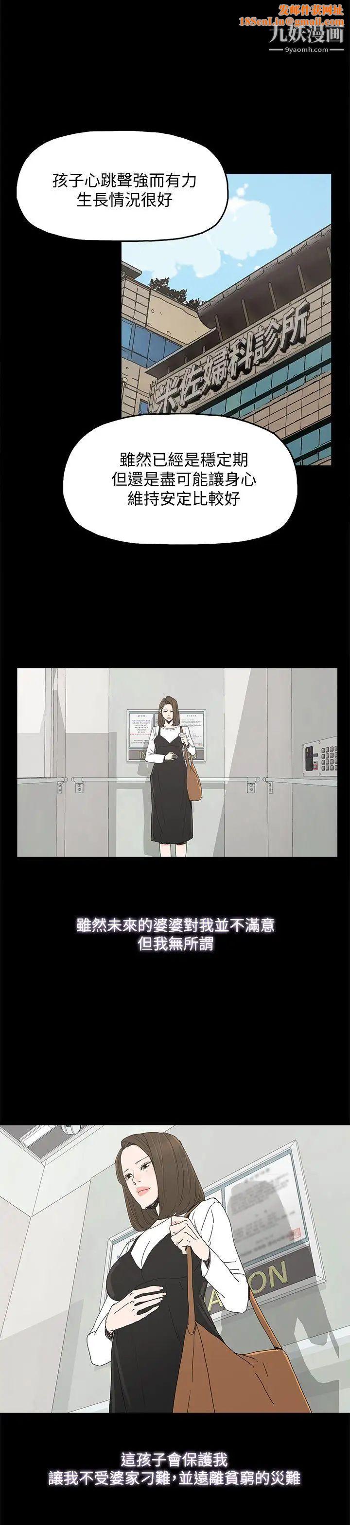 代理孕母第40话-因为我爱妳!