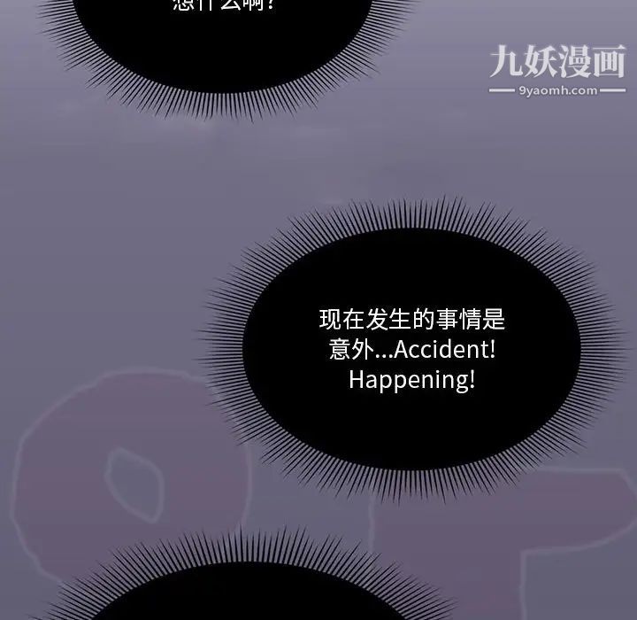 疫情期间的家教生活第7话