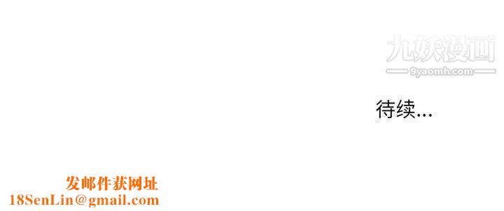 疫情期间的家教生活第7话