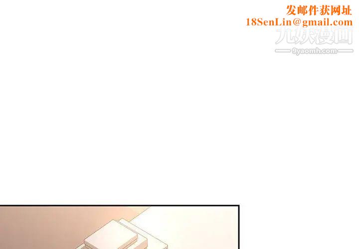 疫情期间的家教生活第8话