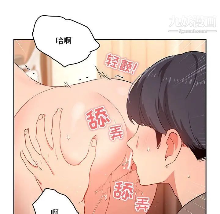 疫情期间的家教生活第8话