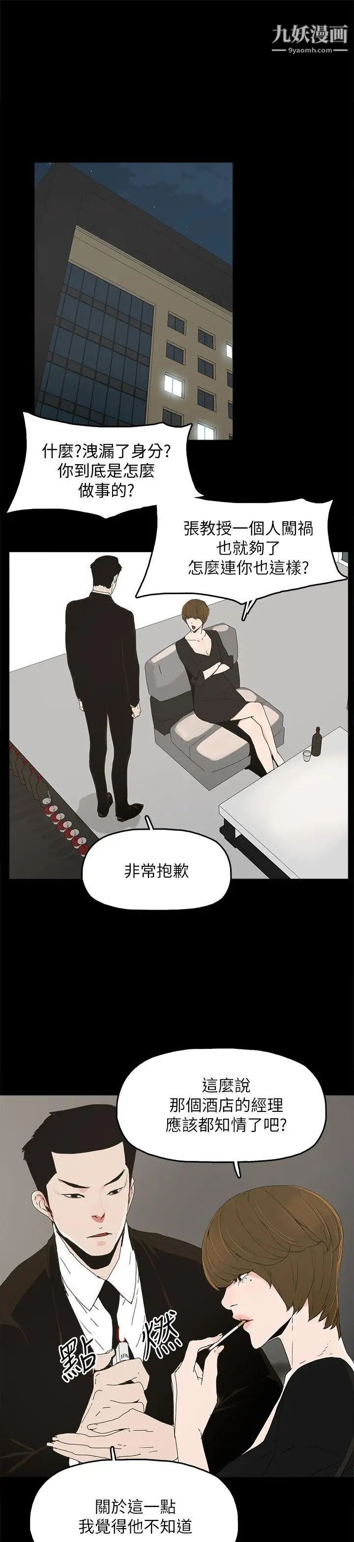 代理孕母第41话-你想要什么?