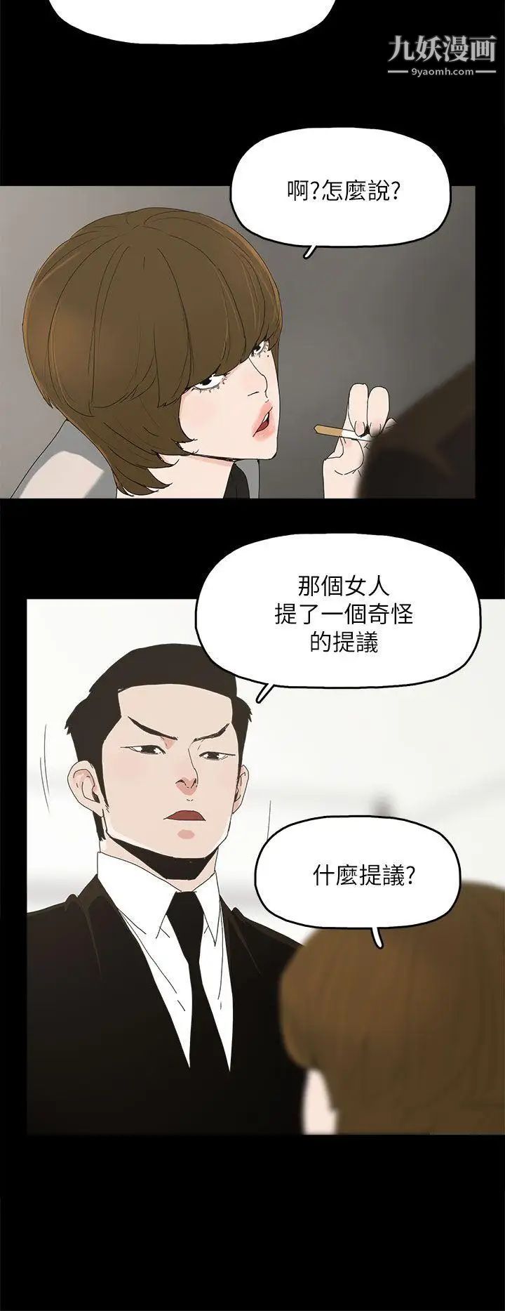 代理孕母第41话-你想要什么?