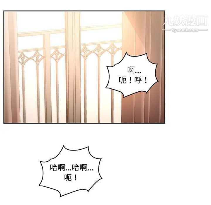 疫情期间的家教生活第8话