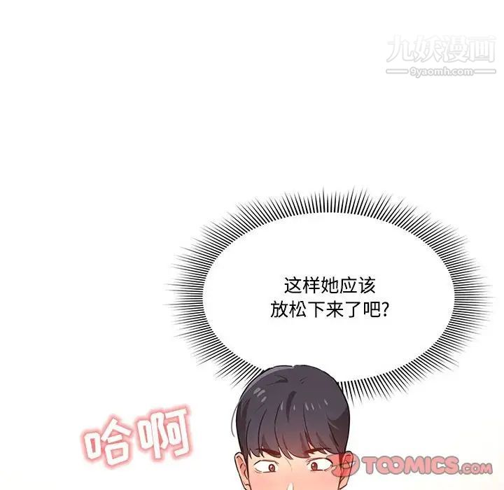 疫情期间的家教生活第8话