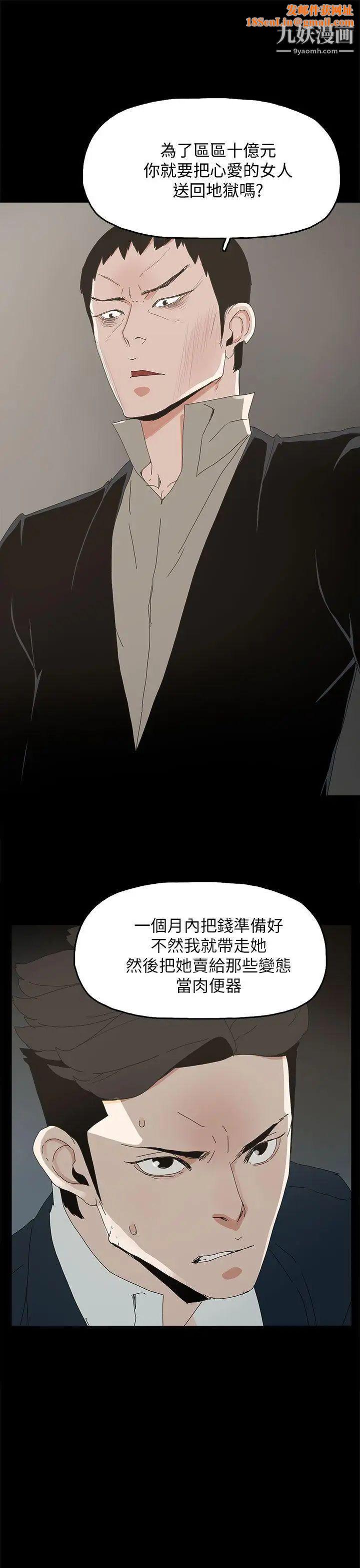 代理孕母第41话-你想要什么?