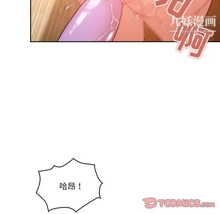 疫情期间的家教生活第8话