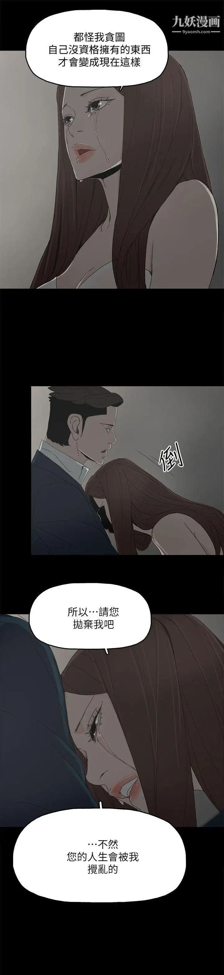 代理孕母第41话-你想要什么?