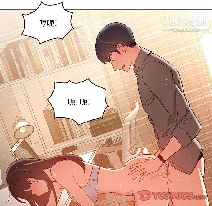 疫情期间的家教生活第8话
