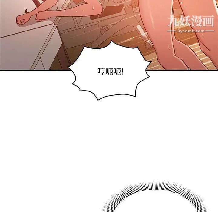疫情期间的家教生活第8话