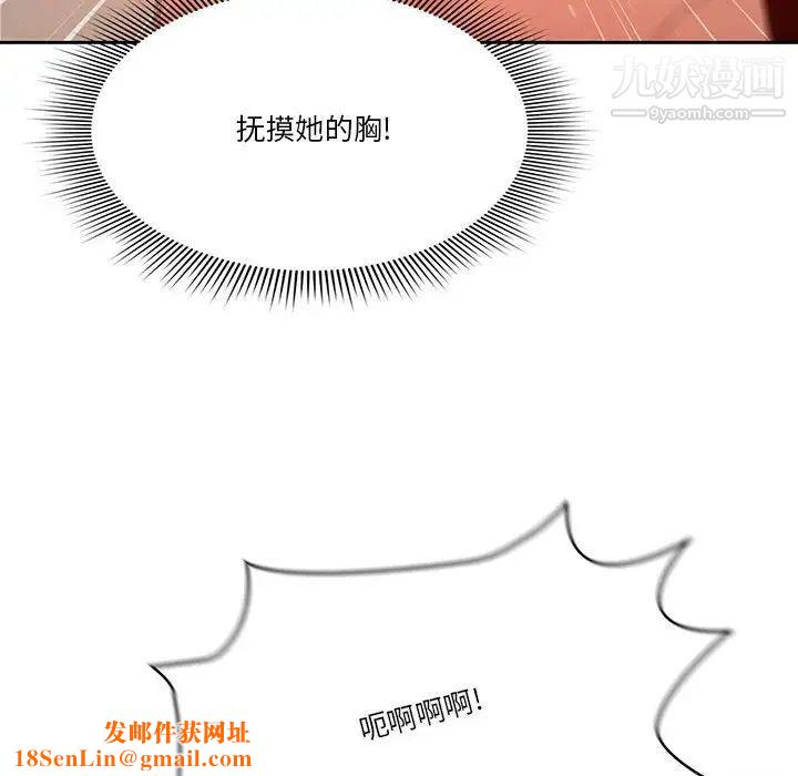 疫情期间的家教生活第8话