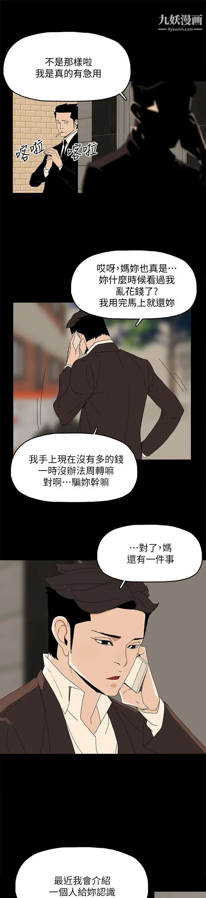 代理孕母第42话-老闆娘的滋味