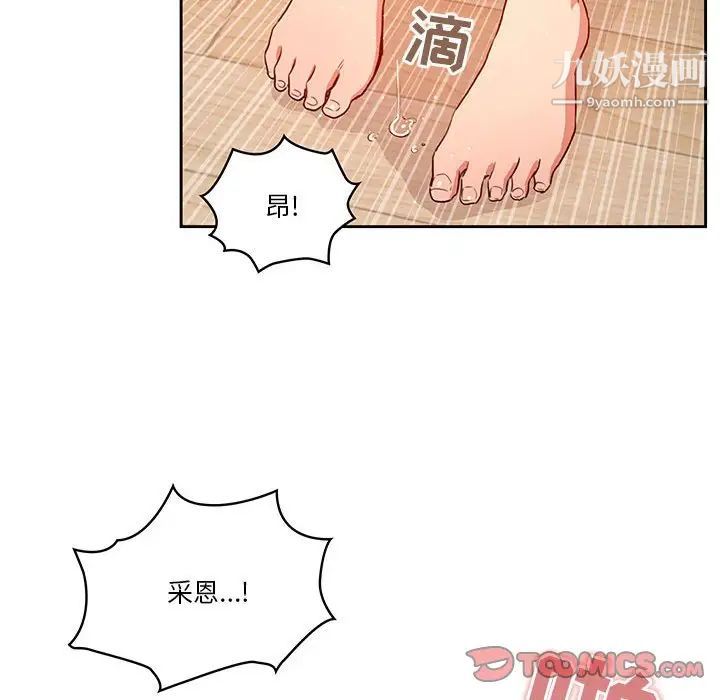 疫情期间的家教生活第8话