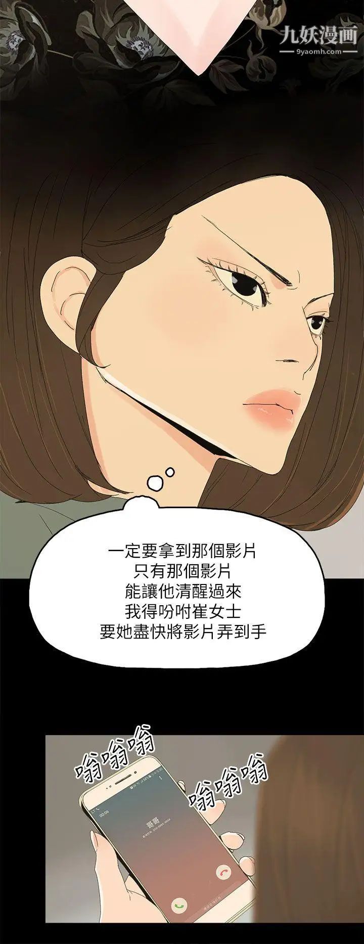 代理孕母第42话-老闆娘的滋味