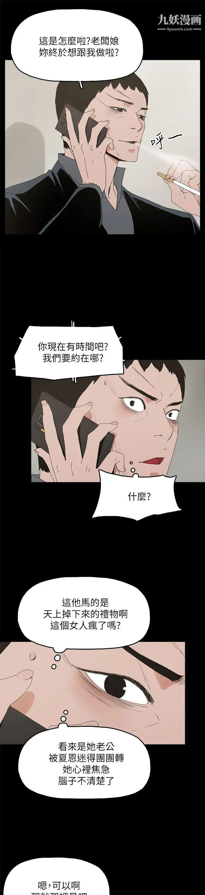 代理孕母第42话-老闆娘的滋味