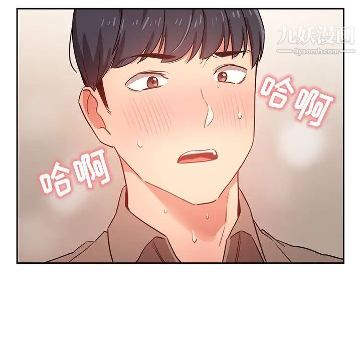 疫情期間的家教生活第8話