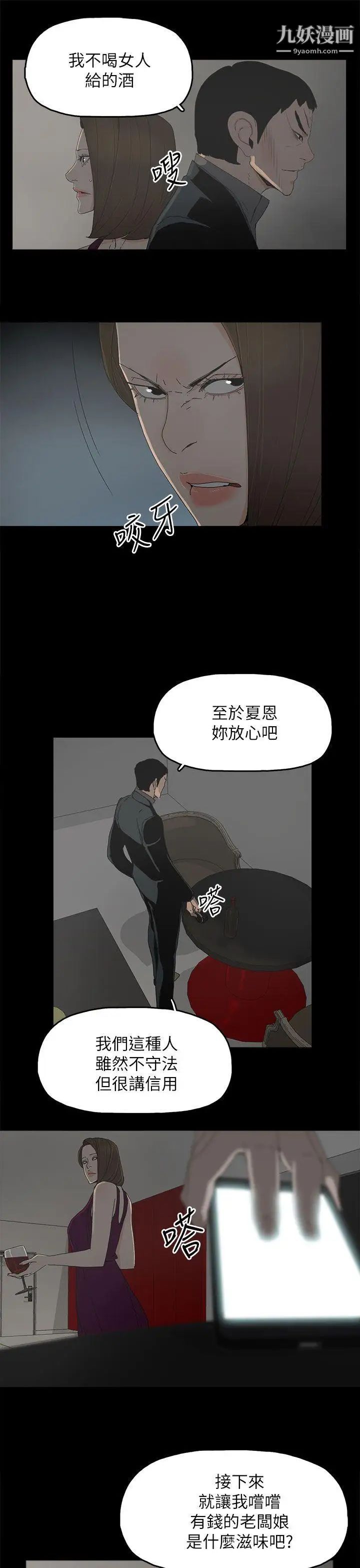 代理孕母第42话-老闆娘的滋味