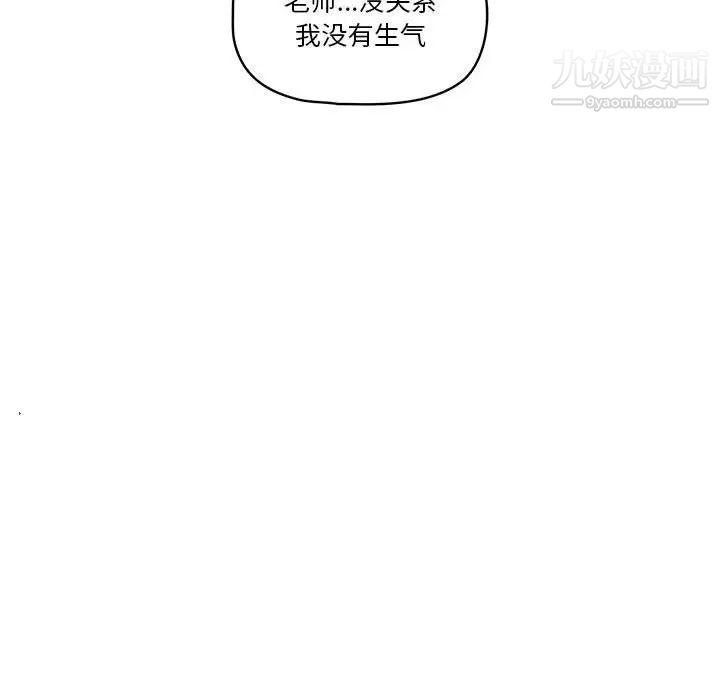 疫情期间的家教生活第8话