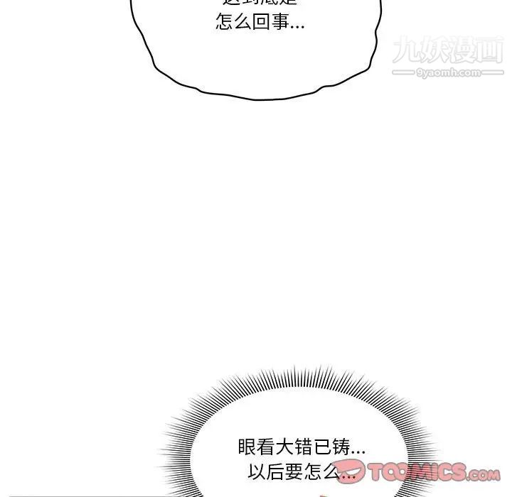疫情期间的家教生活第8话