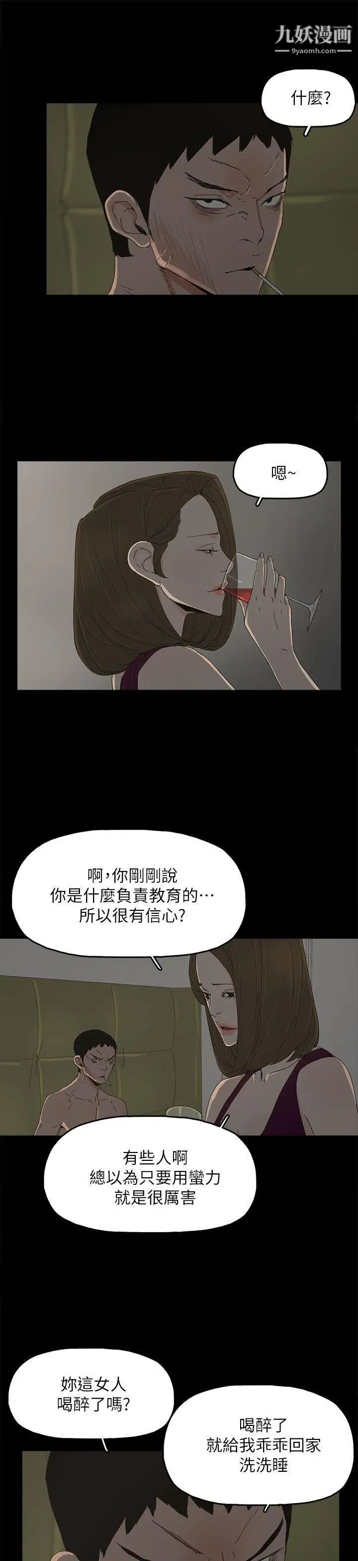 代理孕母第43话-妳可以不用再演了!