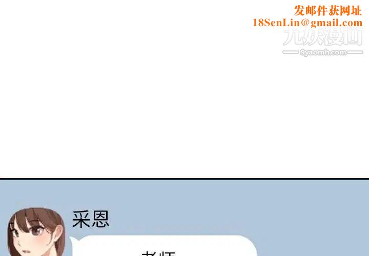 疫情期间的家教生活第9话