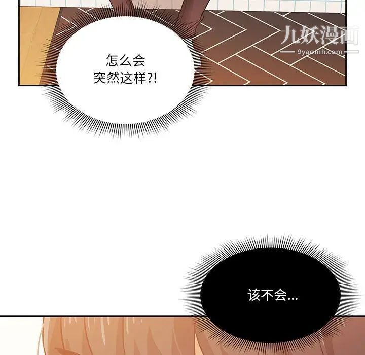 疫情期间的家教生活第9话