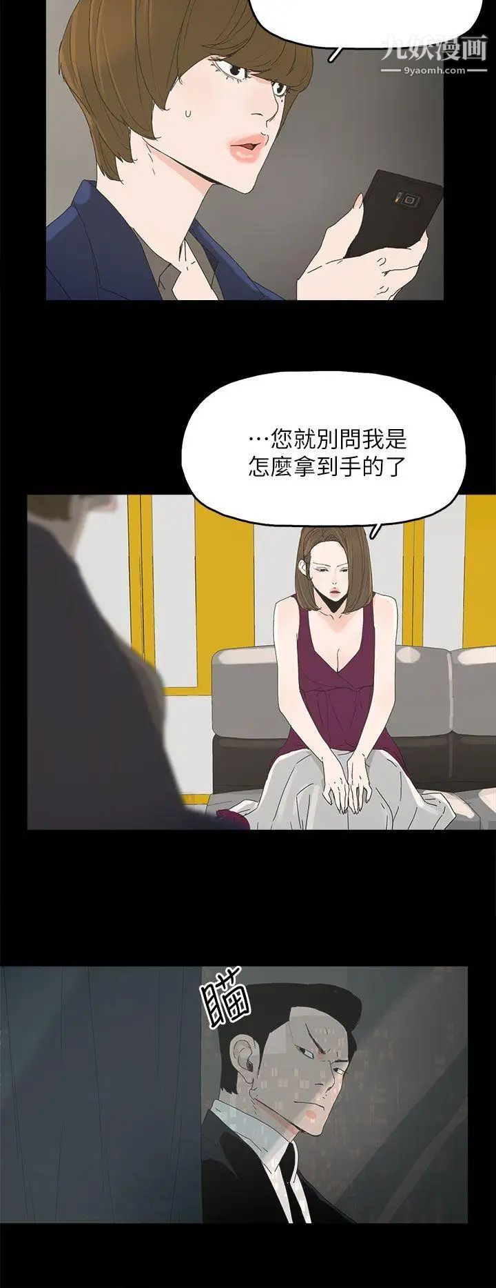 代理孕母第43话-妳可以不用再演了!