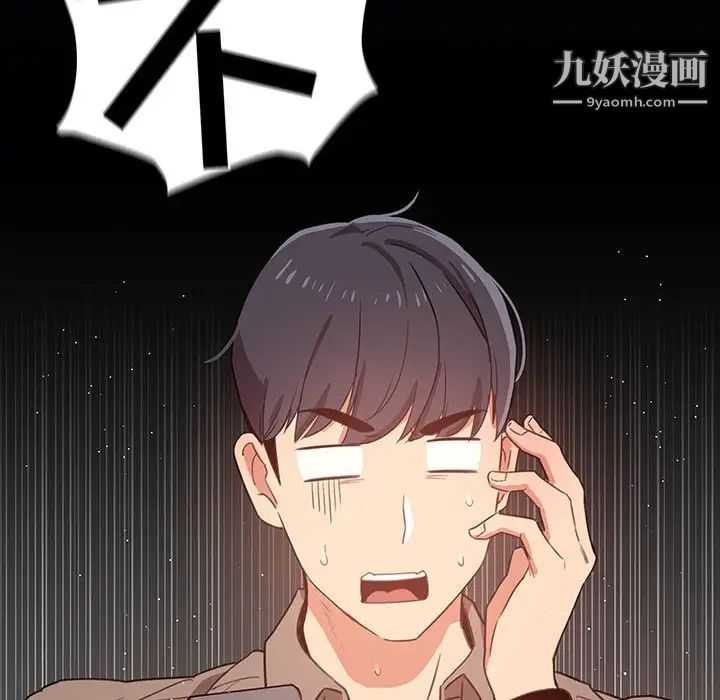 疫情期间的家教生活第9话