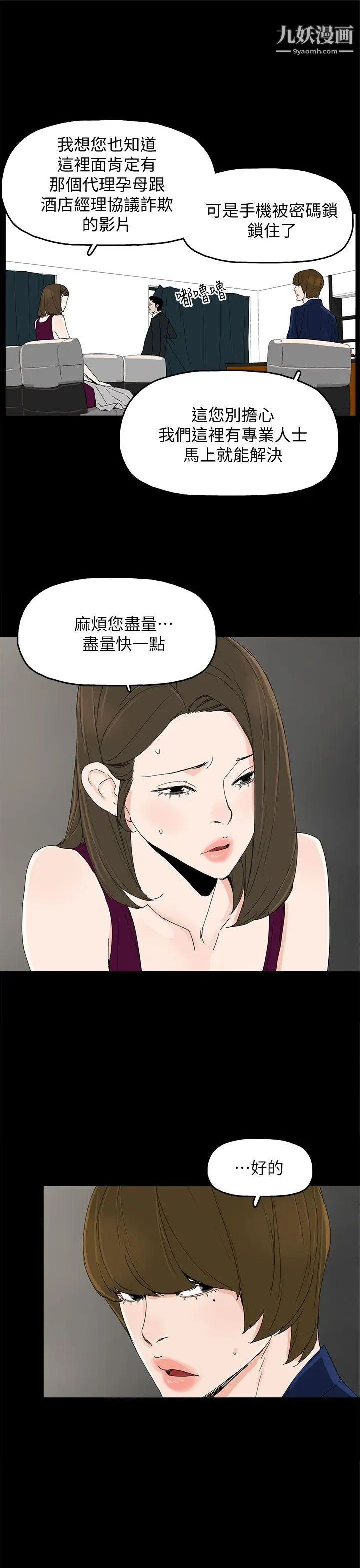 代理孕母第43话-妳可以不用再演了!