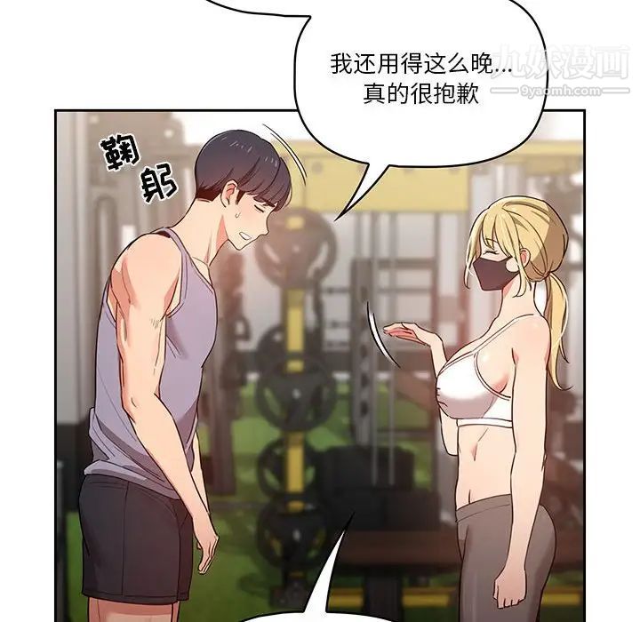 疫情期间的家教生活第9话