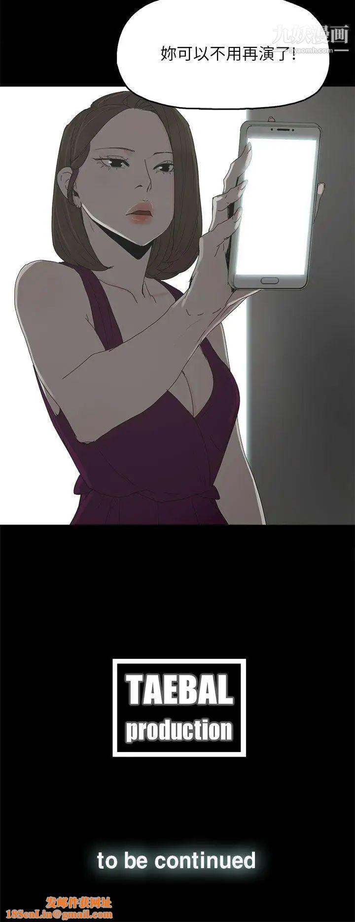 代理孕母第43话-妳可以不用再演了!