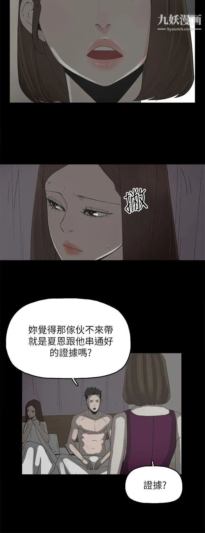 代理孕母第44话-被赶出去的夏恩